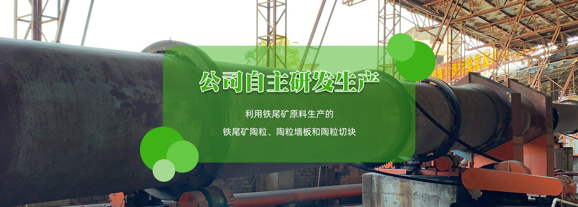 福建省明能新型建材有限公司